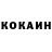Cocaine Перу Maksim Golishevskiy