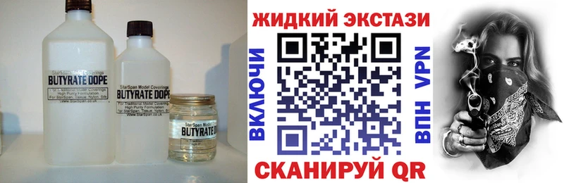 Бутират вода  нарко площадка официальный сайт  Ставрополь 