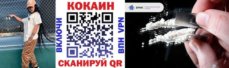 как найти Ставрополь COCAIN 98%