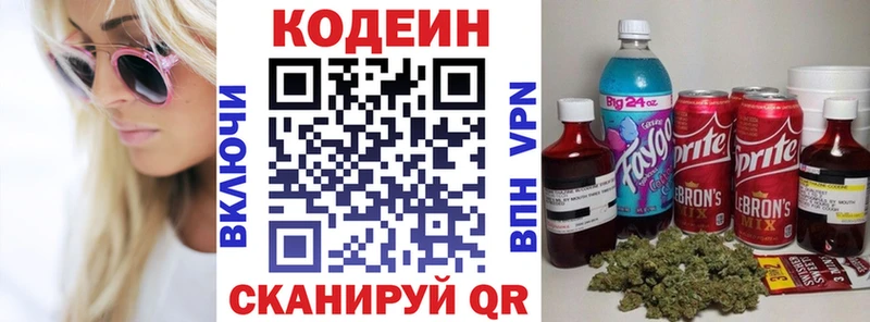 где можно купить наркотик  Ставрополь  Кодеин Purple Drank 