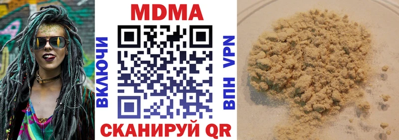 МДМА crystal  Ставрополь 