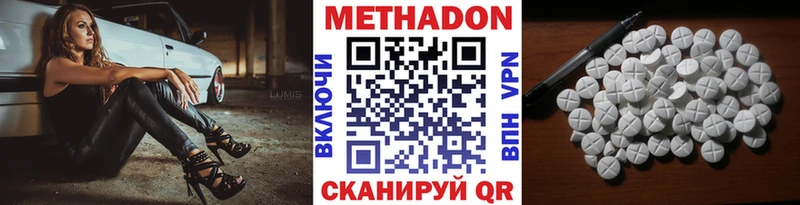 МЕТАДОН мёд  ОМГ ОМГ ТОР  Ставрополь  где можно купить наркотик 