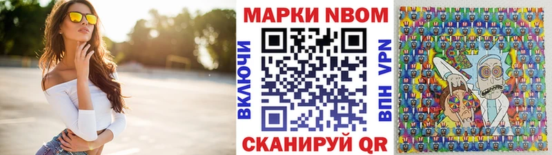 даркнет состав  гидра рабочий сайт  Ставрополь  Марки NBOMe 1,5мг 